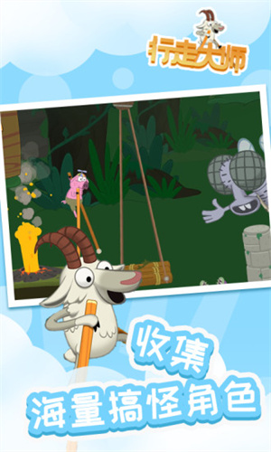 行走大师游戏破解版