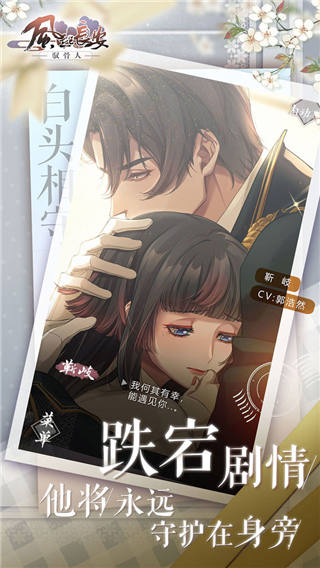 风起长安驭骨人免费完整版