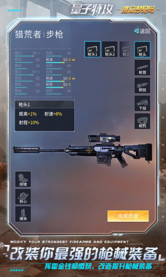 量子特攻精简版无敌版