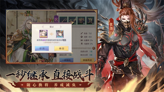 三国志幻想大陆最新官方版下载