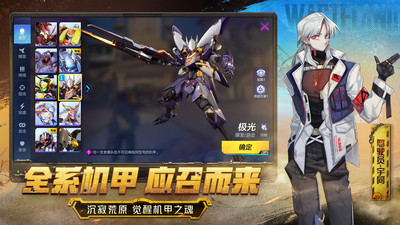 机动都市阿尔法解锁版最新