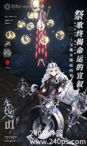 爆裂魔女安卓最新版下载