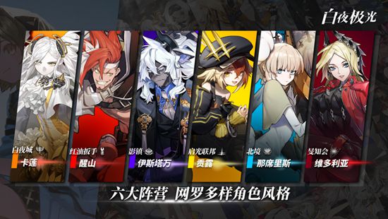 白夜极光旧印携带什么 白夜极光旧印携带攻略