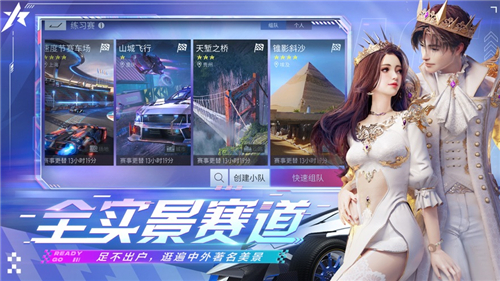 王牌竞速最新版本2023