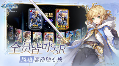 苍之骑士团2无限元宝版