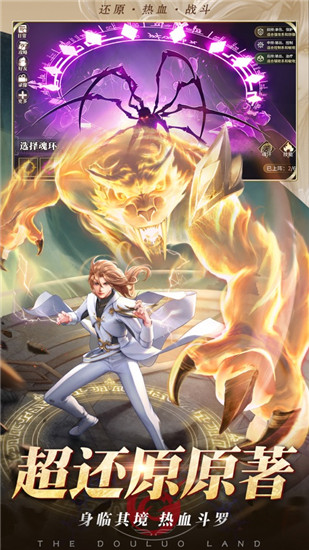 斗罗大陆武魂觉醒gm版