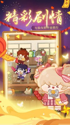 妙奇星球无限道具合成内购解锁版