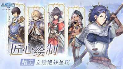 苍之骑士团2无限元宝版