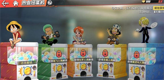 航海王热血航线热血扭蛋机活动玩法介绍-航海王热血航线热血扭蛋机怎么玩