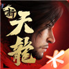 新天龙八部手游官方下载 V1.1.0
