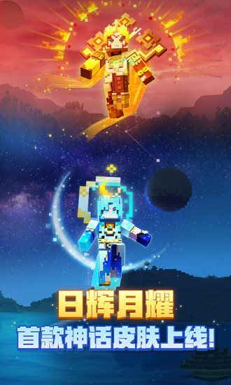 我的世界1.19版下载手机版