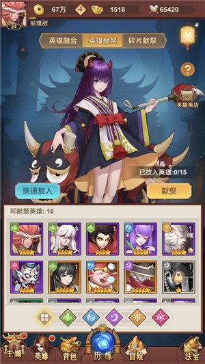 放置魔童下载