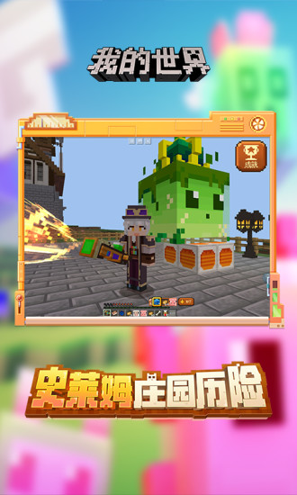 我的世界1.19版下载手机版