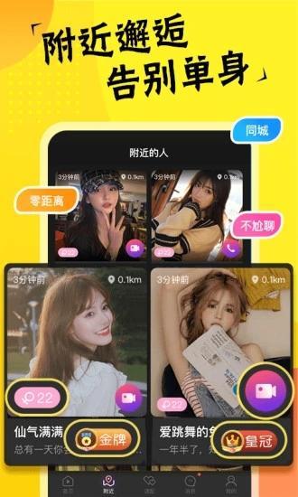 香蕉视频app下载-真人视频交友的软件