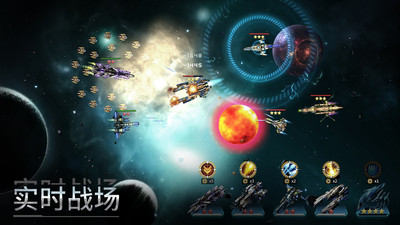 星空之战内购解锁版无限金币
