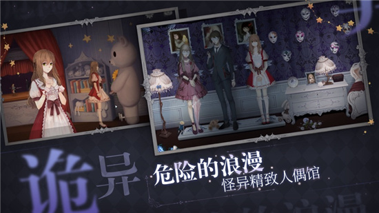人偶馆绮幻夜解锁版无需购买
