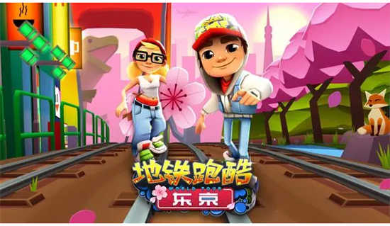 地铁跑酷8月2日兑换码有哪些地铁跑酷8月2日兑换码详情展示