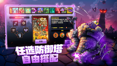 王国保卫战4无限金币版