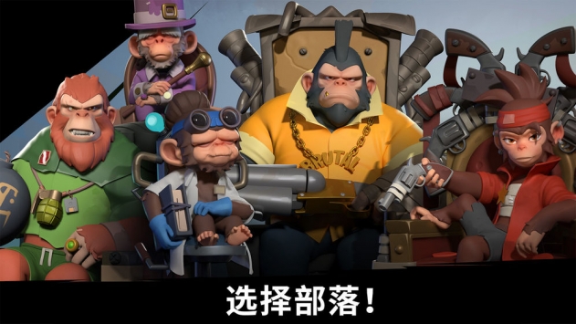猿族时代官方版