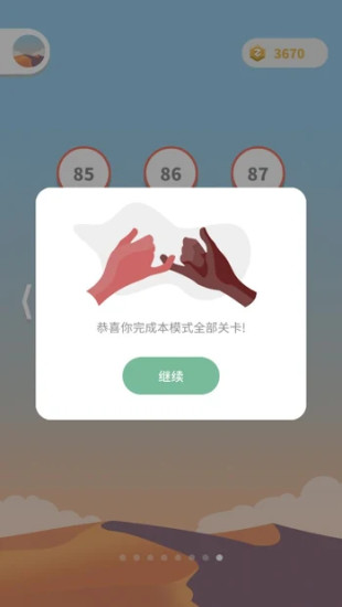 点线交织官方下载