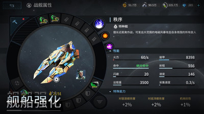 星空之战内购解锁版无限金币