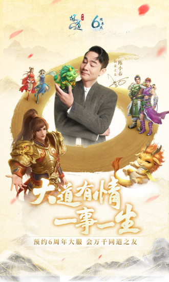 问道手游官方雷霆版