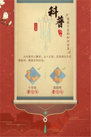 匠木解锁版全章节