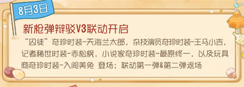 第五人格8月活动一览2023 第五人格8月即将开启的活动有哪些