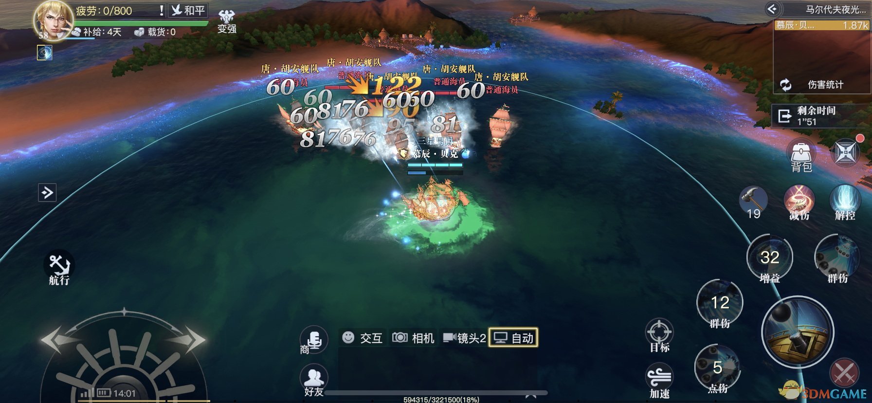 黎明之海航海战士要怎么选择 航海战士选择攻略