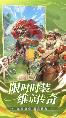 狩猎使命手机版