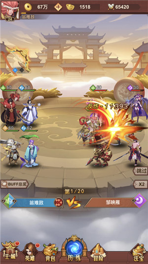 放置魔童下载