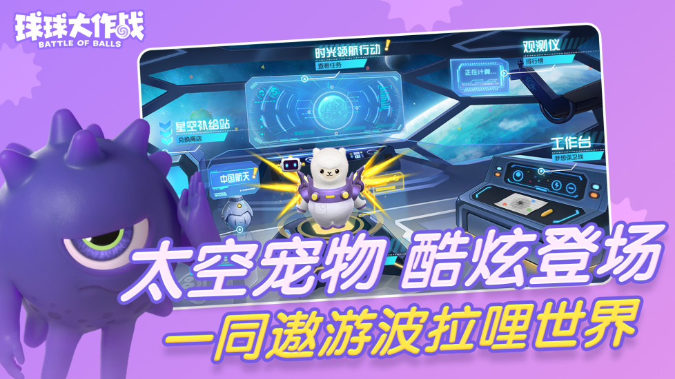 球球大作战破解版内购