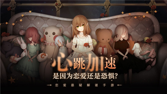 人偶馆绮幻夜解锁版无需购买