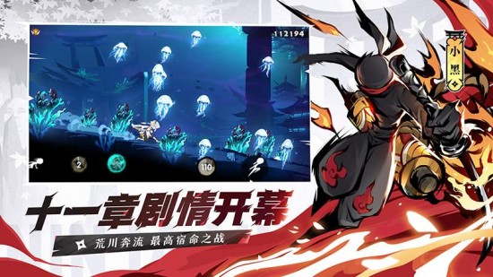 忍者必须死3官方版下载