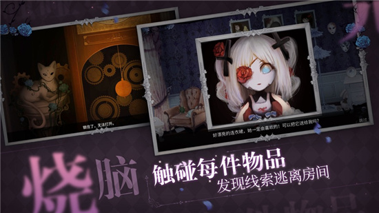 人偶馆绮幻夜解锁版无需购买