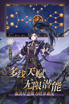 少年三国志2优享版ios