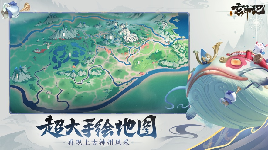 玄中记手游2022最新版