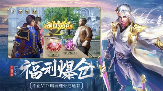 斗罗大陆手游最新版
