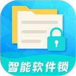 智能软件锁app最新版