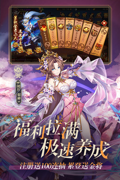 少年三国志2优享版ios