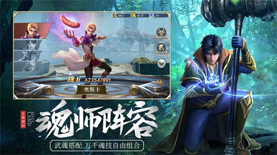 斗罗大陆手游最新版