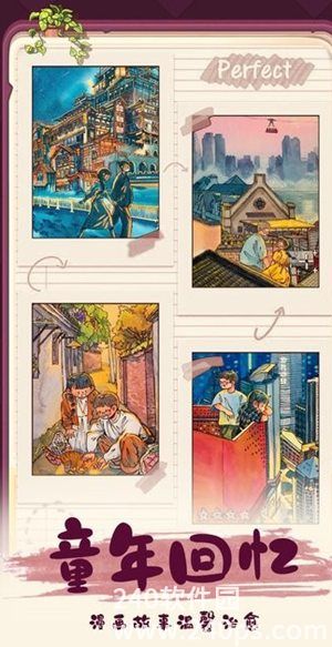 四季合合官方下载