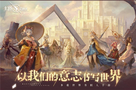 幻书启世录破解版无限钻石
