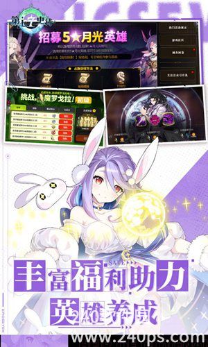 第七史诗官服正版下载