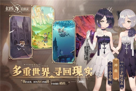 幻书启世录破解版无限钻石
