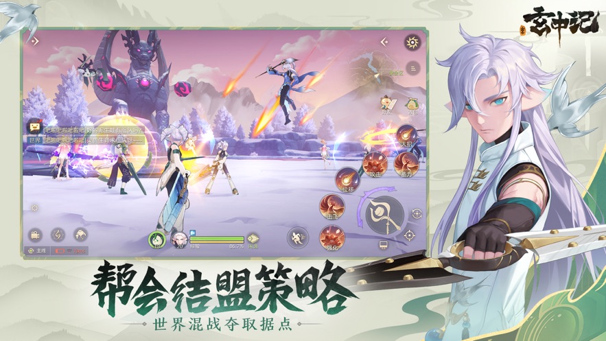 玄中记手游2022最新版