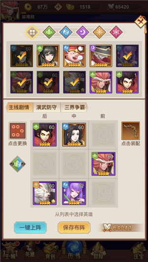 放置魔童下载