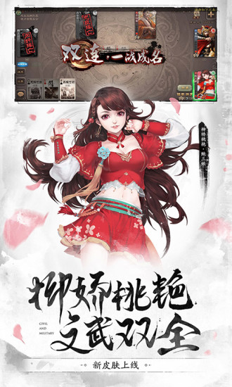 放置三国送满v和9999999元宝