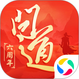 问道手游官方雷霆版 v2.086.0406