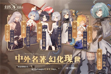 幻书启世录破解版无限钻石